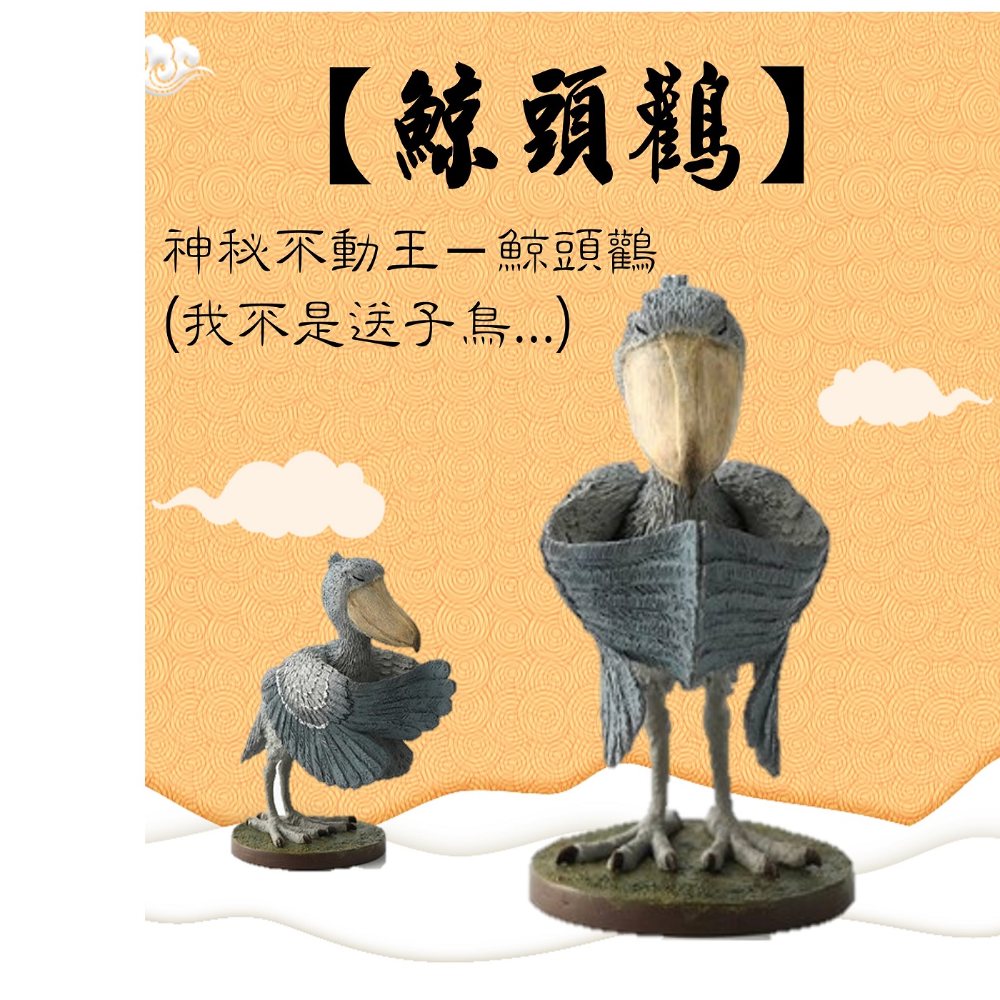公仔模型
